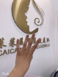 -菜菜美甲美睫皮肤管理