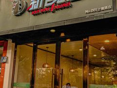 -新凯旋烧烤·燕姐千岛湖土菜