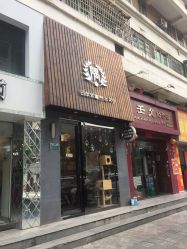 -隅日式美甲美睫專門店