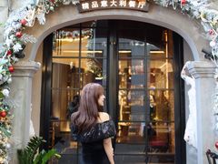 -IL TEATRO 精品意大利餐厅