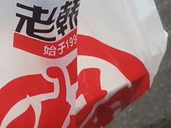 -老韩煸鸡·中国炸鸡(水塔美食街店)
