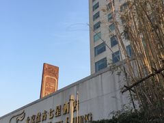 -北京盘古七星酒店