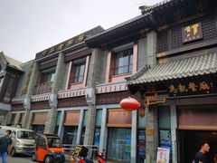 门面-马凯餐厅(地安门店)