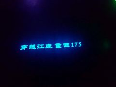 -白鹤梁水下博物馆