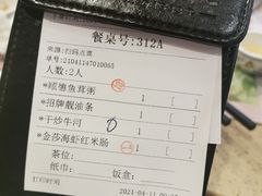 账单-点都德(北京路贰店)