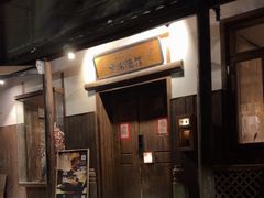 -兮禾酒馆(护国路店)