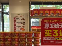 -味多美蛋糕(三元桥店)