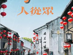 -非遗近水楼糕团(景德路店)