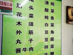 -清真海棠小吃