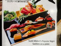 -梅丘·寿司の美登利(银座店)