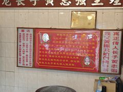 -平安堂凉茶(昌华大街历史文化街区店)
