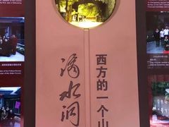 -滴水洞景区
