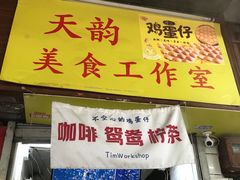 -源记肠粉(华贵路店)