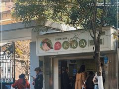 -雪儿钱局泡菜