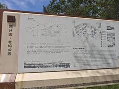 -北坞公园