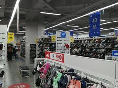 -BIGOFFS 超级折扣(仁恒伊势丹店)