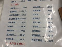 菜单-状元楼(金溪路店)