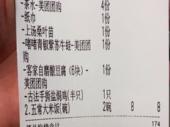 -客汁源味·客家菜(时代城店)