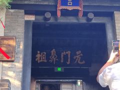 -蓬莱阁景区
