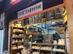 -Juicy Bakery(大学路店)