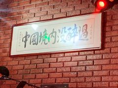-江湖酒吧
