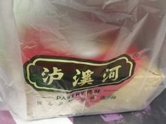 -泸溪河桃酥(秦淮夫子庙一店)