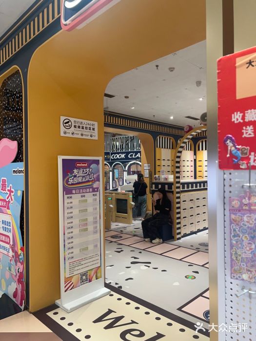 meland亲子乐园•派对•研学(宁波华润万象城店)图片