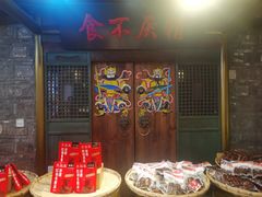 -老凯俚酸汤鱼(多彩城店)