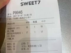 -7分甜(苏州中心店)