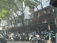 -赵记粽子(司前街店)