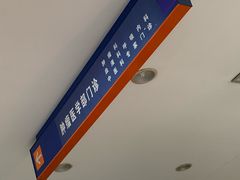 -上海市东方医院(总院)