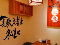 -王氏炉匠·烧鸟放题自助(三里屯店)