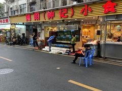 -揭阳钟记小食(福田新村店)