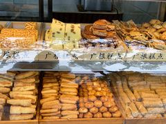 -广根糕点(中山西路店)