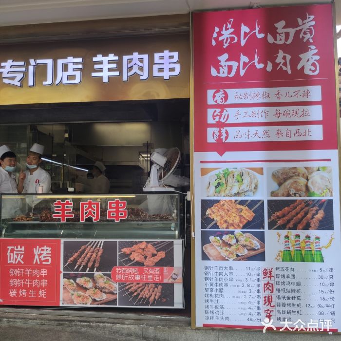 兰州-西固陈记牛肉面·烧烤(山阴路店)门面图片