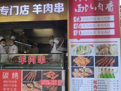 门面-兰州-西固陈记牛肉面·烧烤(山阴路店)