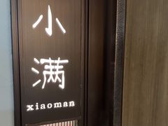 -花锦堂·隐庐