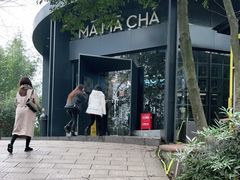 -MAMACHA妈妈茶(岳麓山店)