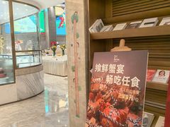 -菲住布渴酒店自助餐厅(阿里巴巴西溪园区店)