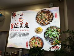 -老四川平头酸菜鱼(衙前店)