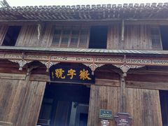 -潜口民宅博物馆