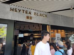 门面-喜茶(北京三里屯太古里店)