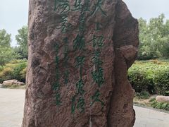 -洛阳市隋唐城遗址植物园
