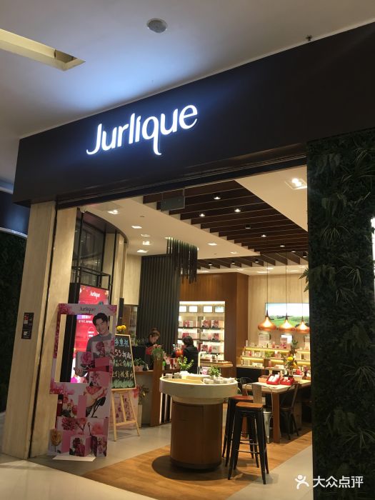 茱莉蔻 jurlique(朝阳大悦城店-图片-北京丽人-大众点评网