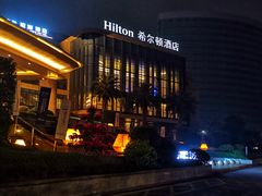 -舟山希尔顿酒店