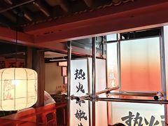 -热火朝天鲜切牛肉火锅(南强街巷店)