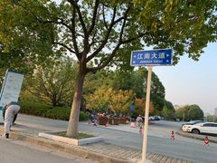 -江南大学(蠡湖校区)