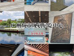 -广州市城市规划展览中心