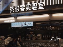 门面-喜茶(深圳欢乐海岸LAB店)