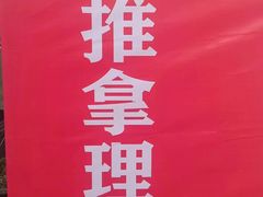 -佳会保健按摩店